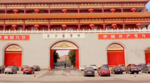 ��ɳҽѧԺ��������ѧԺ �����˼���ѧԺ Զ�̽�����