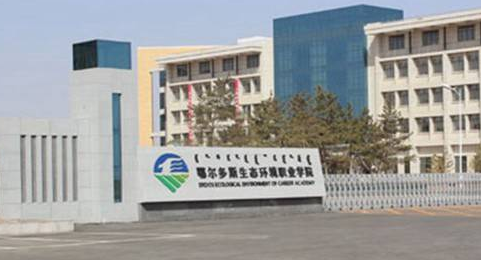 ������˹��̬����ְҵѧԺ���˸߿���������2021��