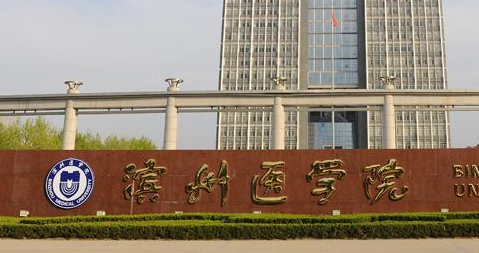 ����ҽѧԺ��������ѧԺ�������¡�������������ʱ�䡿