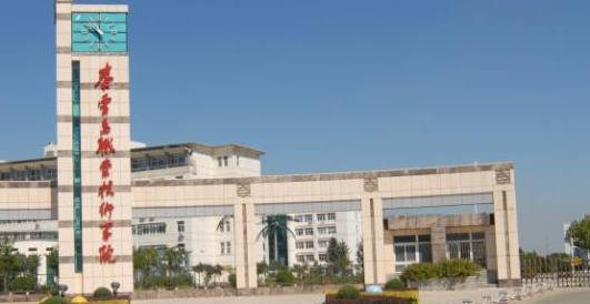 �ػʵ�ְҵ����ѧԺ��������ѧԺ�������������̼���ʽ��