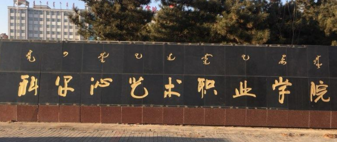 �ƶ�������ְҵѧԺ���˸߿���������2021��