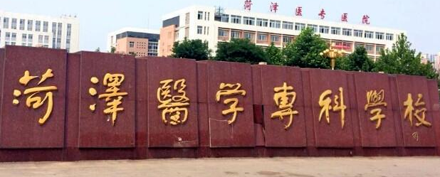 ����ҽѧר��ѧУ��������ѧԺ�������¡�������������ʱ�䡿