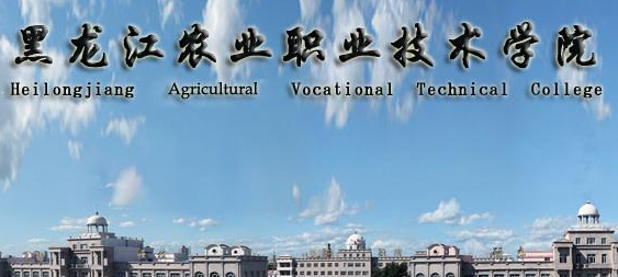 ������ũҵְҵ����ѧԺ���˸߿����ϱ���ϵͳ�����¡�