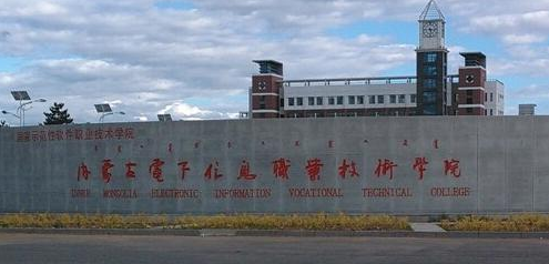 ���ɹŵ�����Ϣְҵ����ѧԺ���˸߿�������֪2021��