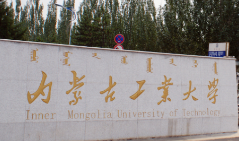 ���ɹŹ�ҵ��ѧ���˸߿�������ʽ����ɫͨ����