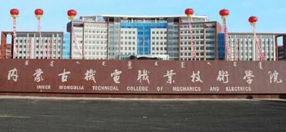 ���ɹŻ���ְҵ����ѧԺ���˸߿���������2021��