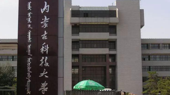 ���ɹſƼ���ѧ���˸߿�������ʽ����ɫͨ����