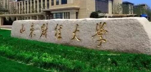 ɽ���ƾ���ѧ��������ѧԺ �����˼���ѧԺ Զ�̽�����