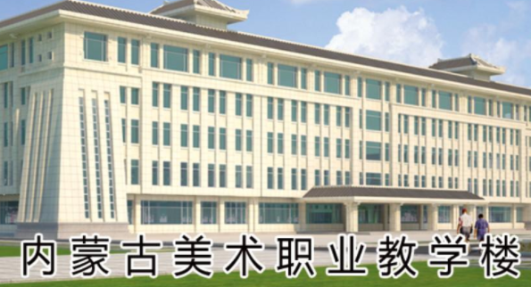 ���ɹ�����ְҵѧԺ���˸߿���������2021��