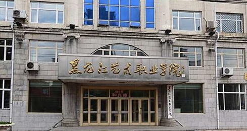 黑龙江艺术职业学院成人高考网上报名系统【最新】
