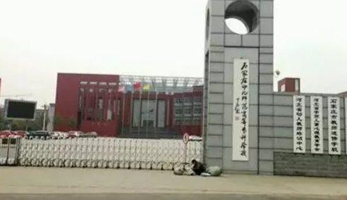 石家庄幼儿师范高等专科学校继续教育学院【成人高考本科报名方法】