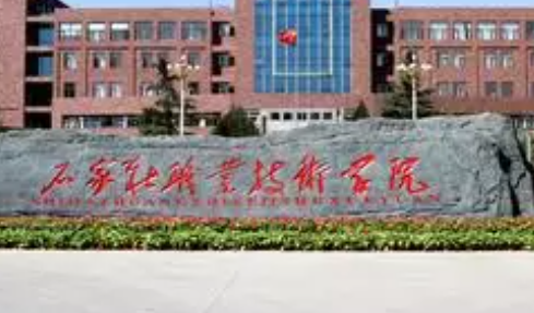 ʯ��ׯְҵ����ѧԺ��������ѧԺ�������������̼���ʽ��