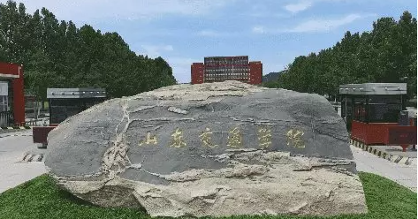 ɽ����ͨѧԺ��������ѧԺ�����˸߿���ר�����ơ�