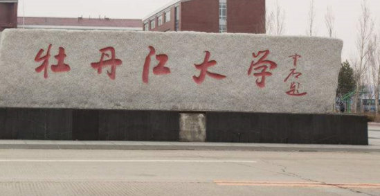 2021��ĵ������ѧ���˸߿��������桾��רҵ��