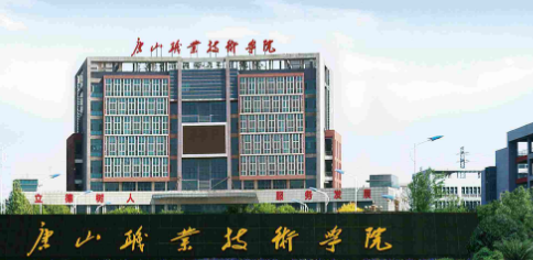 ��ɽְҵ����ѧԺ��������ѧԺ�����ڴ�ѧ������ƾ��