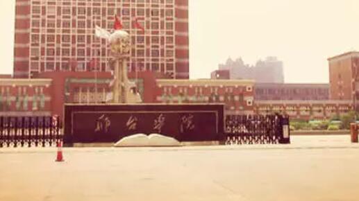 ��̨ѧԺ��������ѧԺ�������������̼���ʽ��