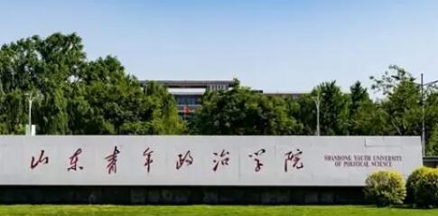 ɽ����������ѧԺ��������ѧԺ �����˼���ѧԺ Զ�̽�����