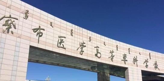 �����첼ҽѧ�ߵ�ר��ѧУ���˸߿�������ʽ����ɫͨ����