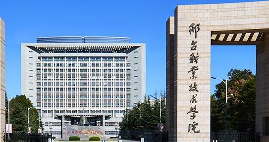 ��ְ̨ҵ����ѧԺ��������ѧԺ�����ڴ�ѧ������ƾ��