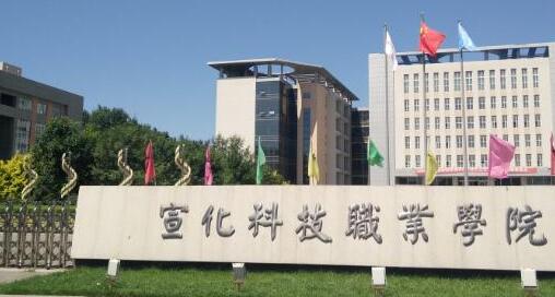 �����Ƽ�ְҵѧԺ��������ѧԺ�������������̼���ʽ��