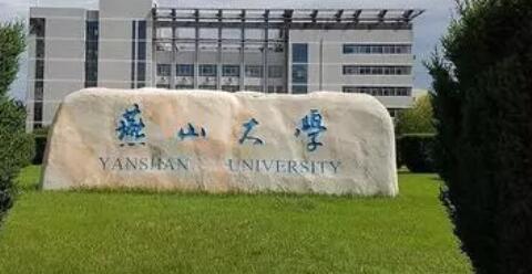 燕山大学继续教育学院【成人高考本科报名方法】