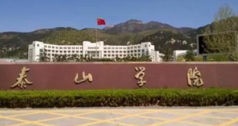 ̩ɽѧԺ��������ѧԺ�������¡�������������ʱ�䡿