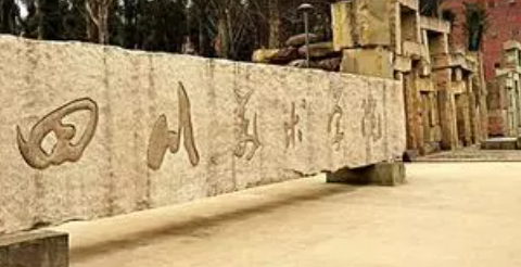 �Ĵ�����ѧԺ��������ѧԺ �����˼���ѧԺ Զ�̽�����