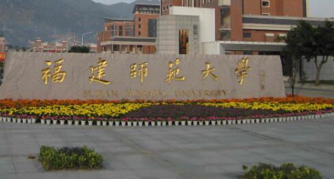 福建师范大学成人高考网上报名系统【最新】