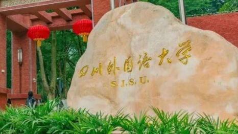 �Ĵ�������ѧ��������ѧԺ �����˼���ѧԺ Զ�̽�����