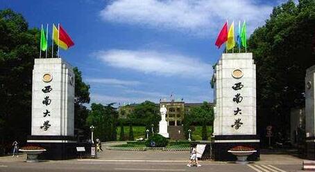 西南大学继续教育学院【成人高考大专升本科】