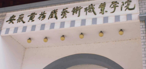 ���ջ�÷Ϸ����ְҵѧԺ���˸߿�������ʽ����ɫͨ����