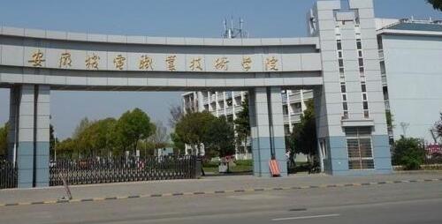 ���ջ���ְҵ����ѧԺ���˸߿�������֪2021��