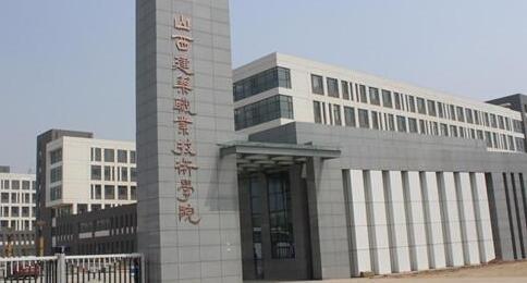 ɽ������ְҵ����ѧԺ��������ѧԺ�������������̼���ʽ�� 