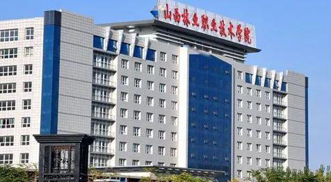 ɽ����ҵְҵ����ѧԺ��������ѧԺ�����˸߿����Ʊ��������� 