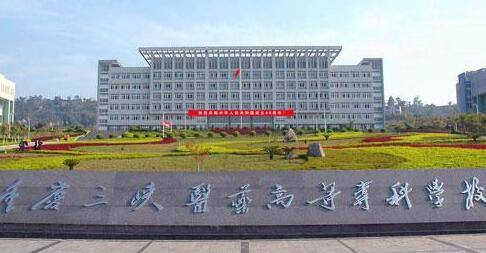 ������Ͽҽҩ�ߵ�ר��ѧУ��������ѧԺ�����˸߿���ר�����ơ�