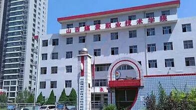 ɽ������ְҵѧԺ��������ѧԺ�������������̼���ʽ��