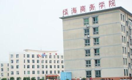 安徽绿海商务职业学院成人高考报名方式【绿色通道】