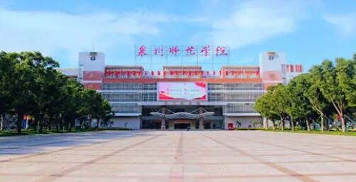 2021��Ȫ��ʦ��ѧԺ���˸߿��������桾��רҵ��