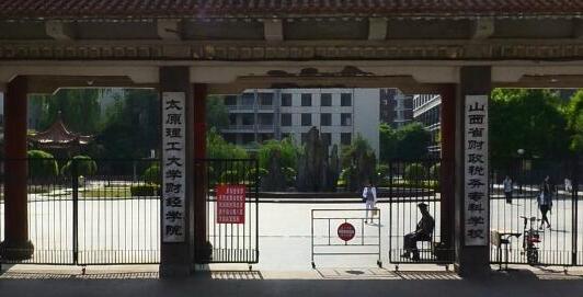 ɽ��ʡ����˰��ר��ѧУ��������ѧԺ�������������̼���ʽ�� 