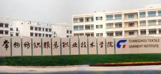 ���ݷ�֯��װְҵ����ѧԺ��������ѧԺ�����˸߿����Ʊ��������� 