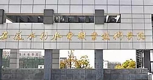 ����ˮ��ˮ��ְҵ����ѧԺ���˸߿�������֪2021��