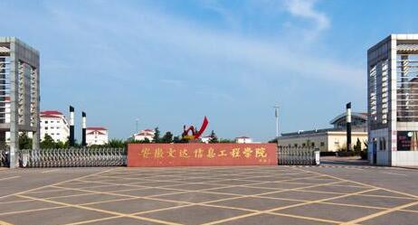 安徽文达信息工程学院成人高考考试须知2021年