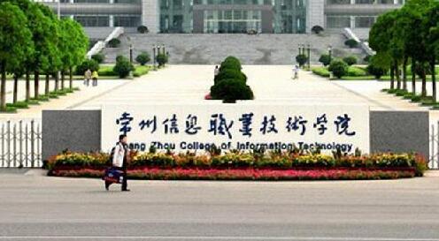 ������Ϣְҵ����ѧԺ��������ѧԺ�����˸߿����Ʊ��������� 