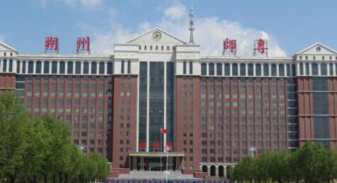 ˷��ʦ���ߵ�ר��ѧУ��������ѧԺ�������¡�������������ʱ�䡿