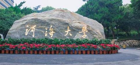 �Ӻ���ѧ��������ѧԺ�����ڴ�ѧ������ƾ��