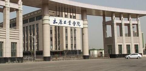 太原工业学院继续教育学院 【成人继续学院 远程教育】