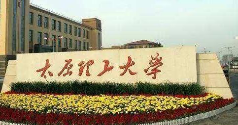 ̫ԭ������ѧ��������ѧԺ�����˸߿���ר�����ơ�