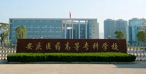 ����ҽҩ�ߵ�ר��ѧУ���˸߿�������ʽ����ɫͨ����