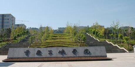 重庆三峡学院成人高考函授本科报名2021年