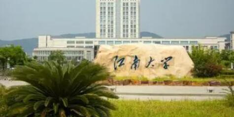 江南大学继续教育学院【函授大学本科文凭】